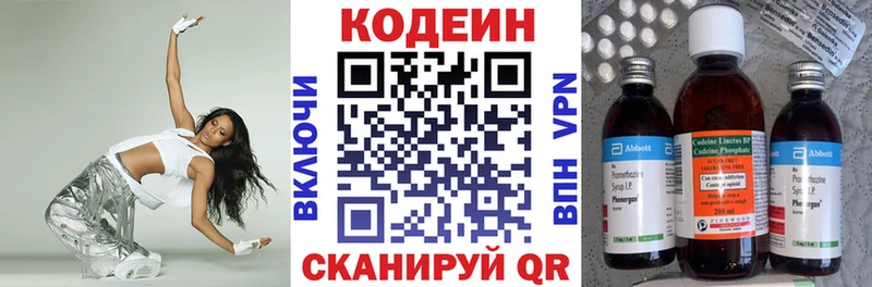 Купить где  Щигры  Кодеин напиток Lean (лин) 