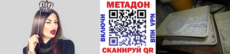 МЕТАДОН кристалл  Купить где  Щигры 