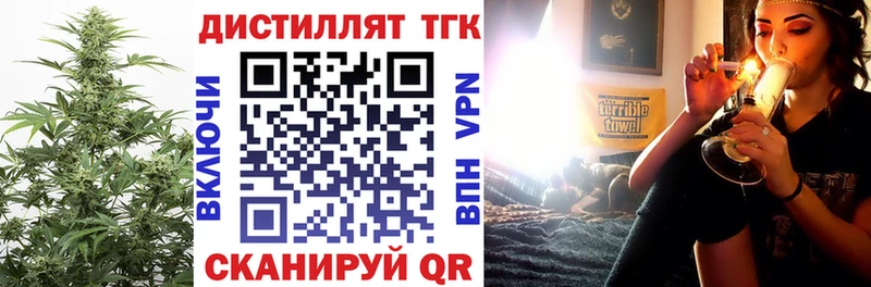 Дистиллят ТГК THC oil  Купить  Щигры 